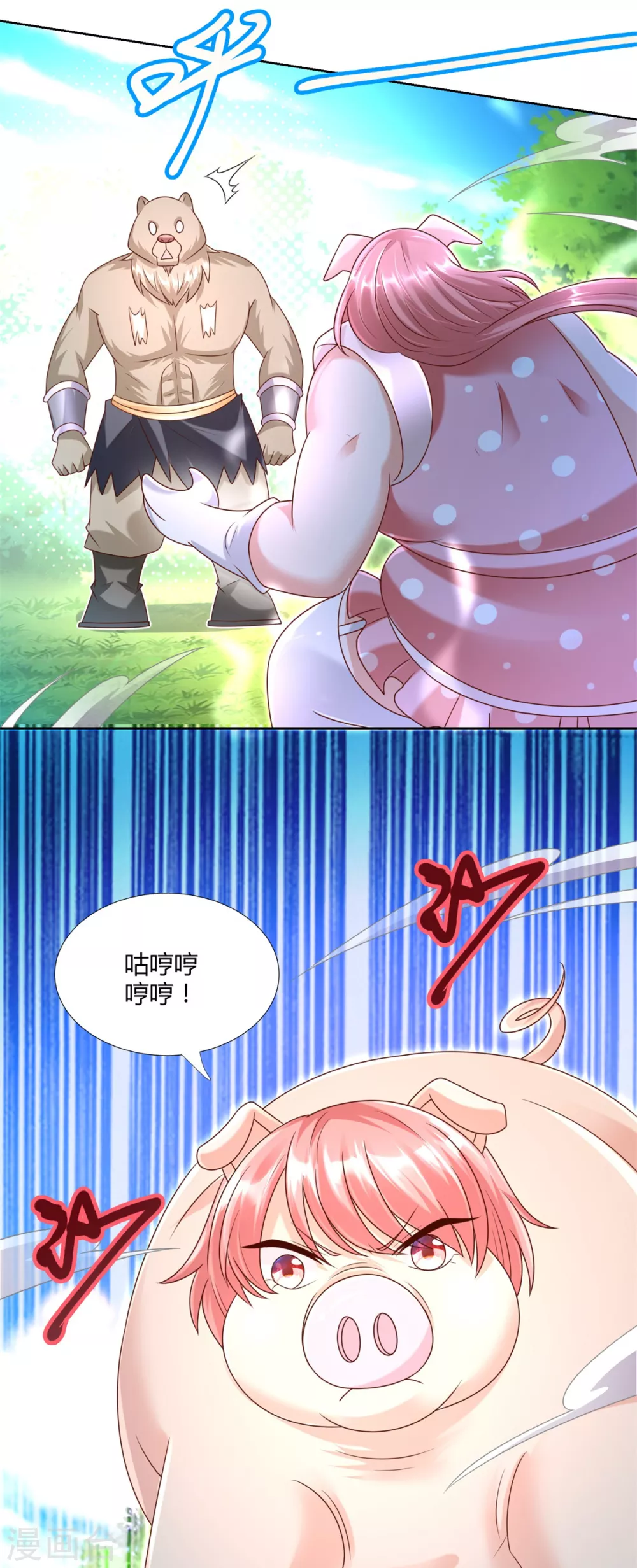 第136话 强敌 第19页