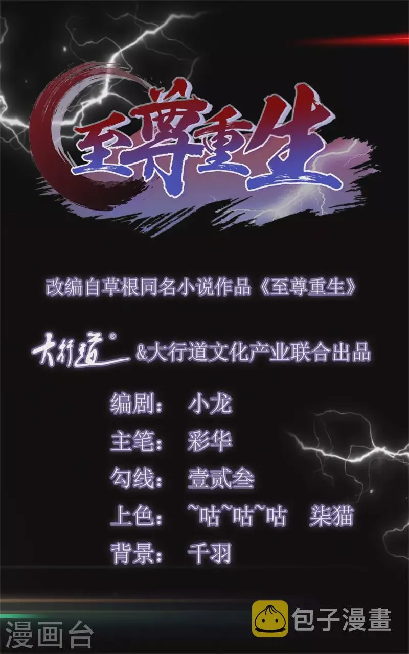 第137话 太丢人了 第1页