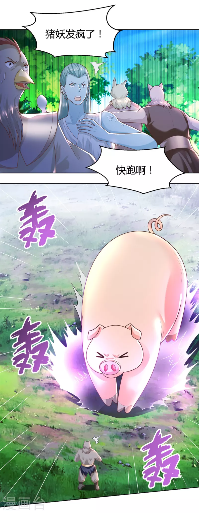 第137话 太丢人了 第2页