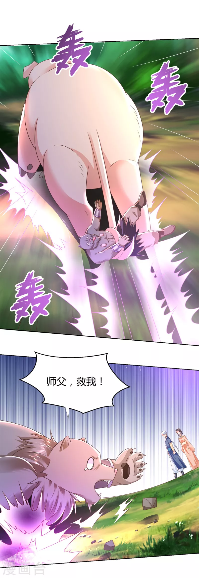 第137话 太丢人了 第5页