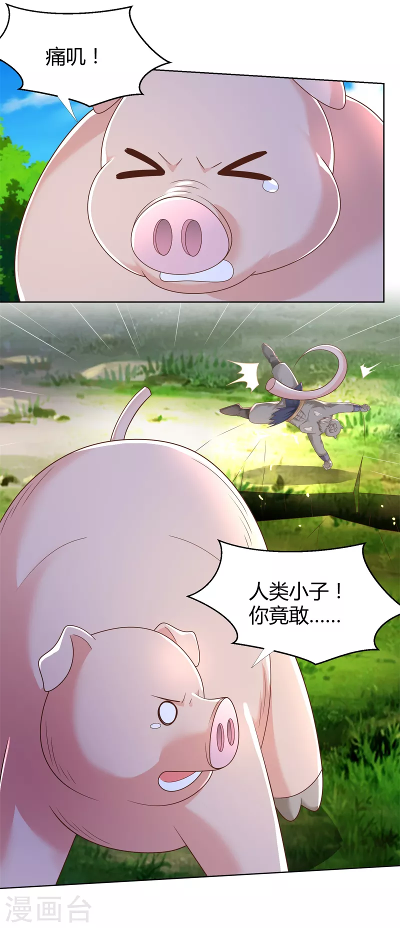 第137话 太丢人了 第10页
