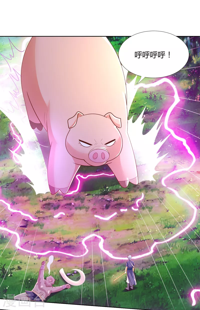 第137话 太丢人了 第11页