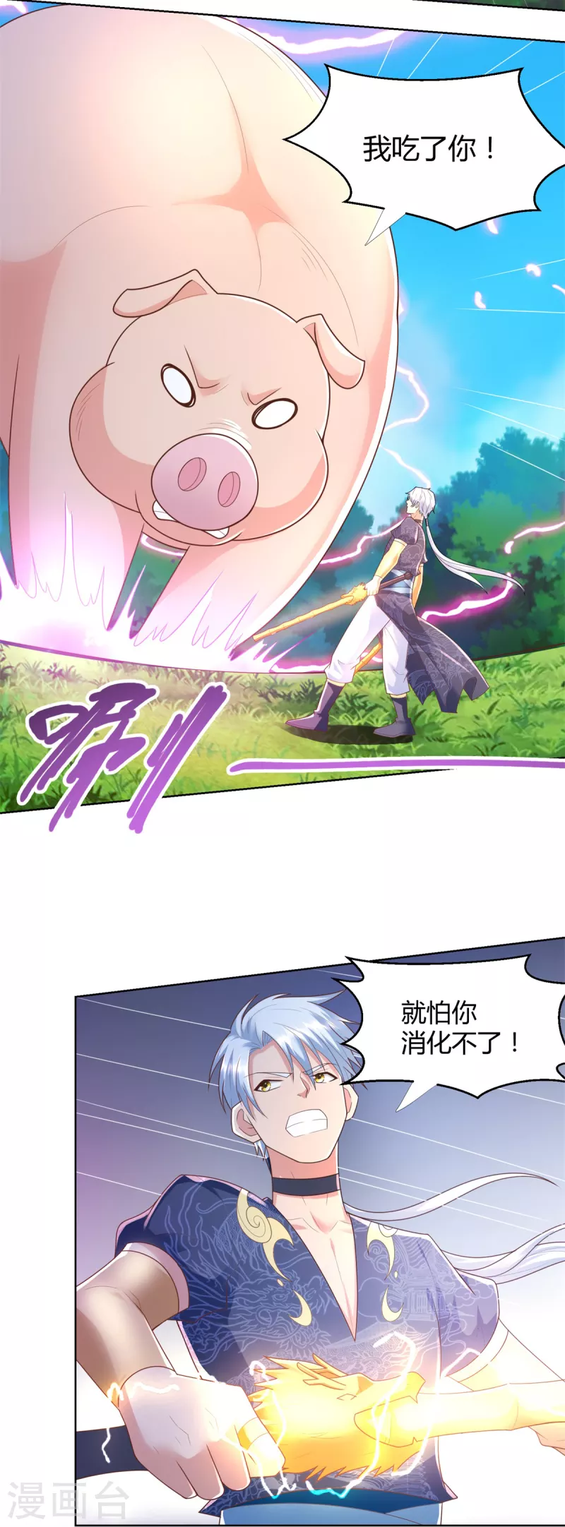第137话 太丢人了 第12页