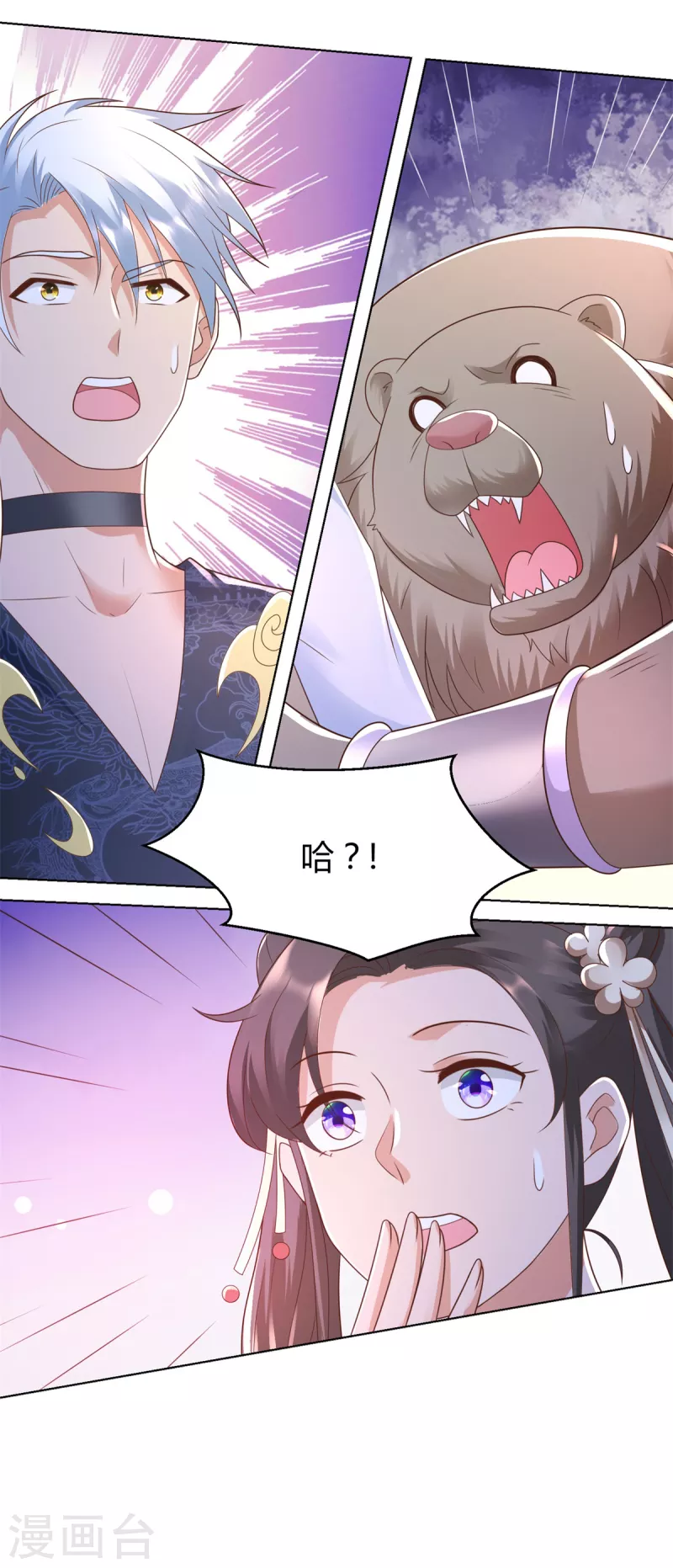 第137话 太丢人了 第24页