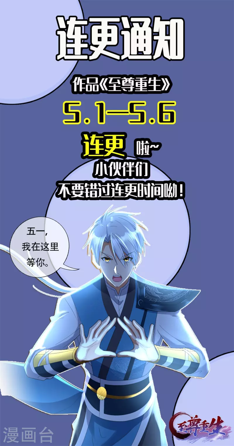 第137话 太丢人了 第25页