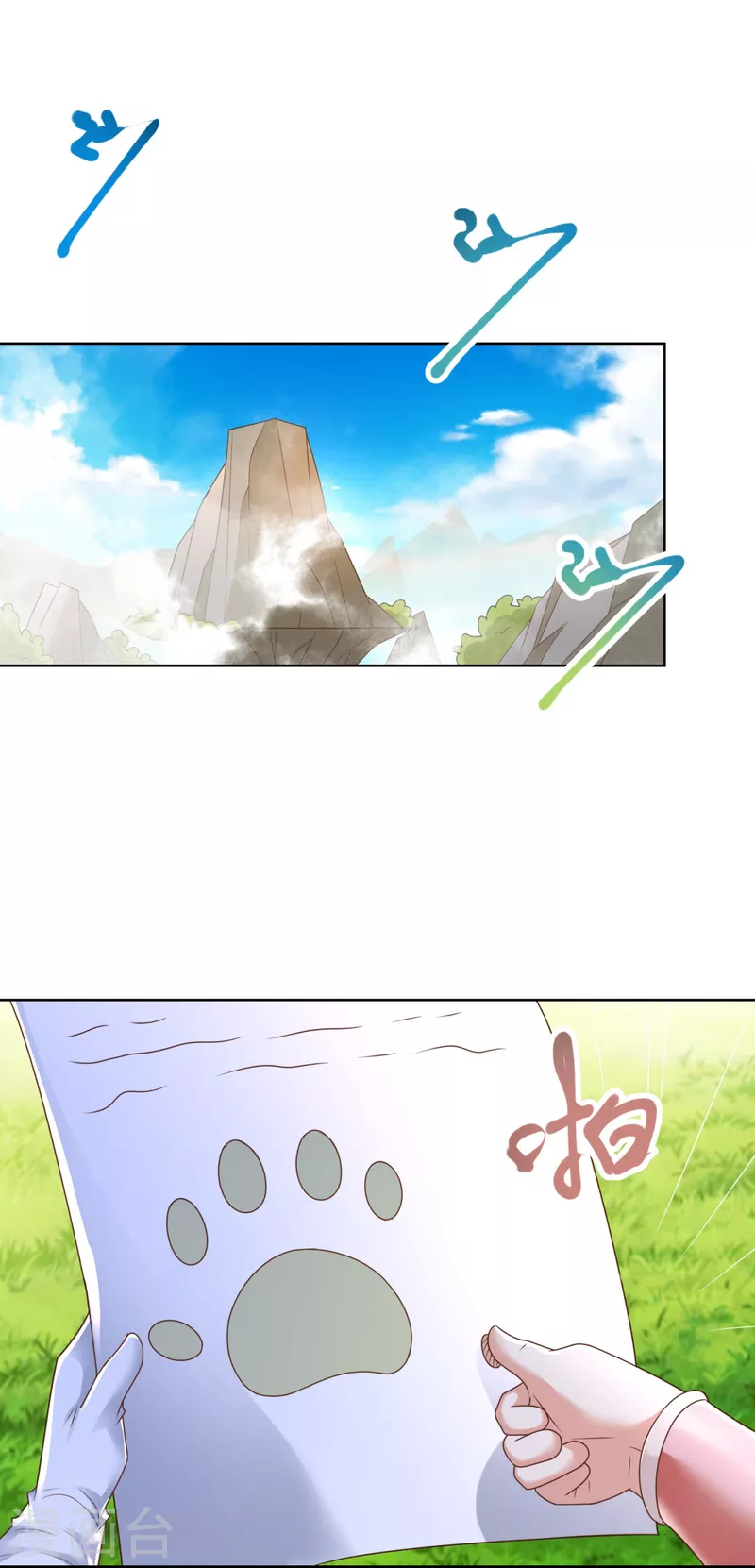 第138话 我叫猪八妹 第14页