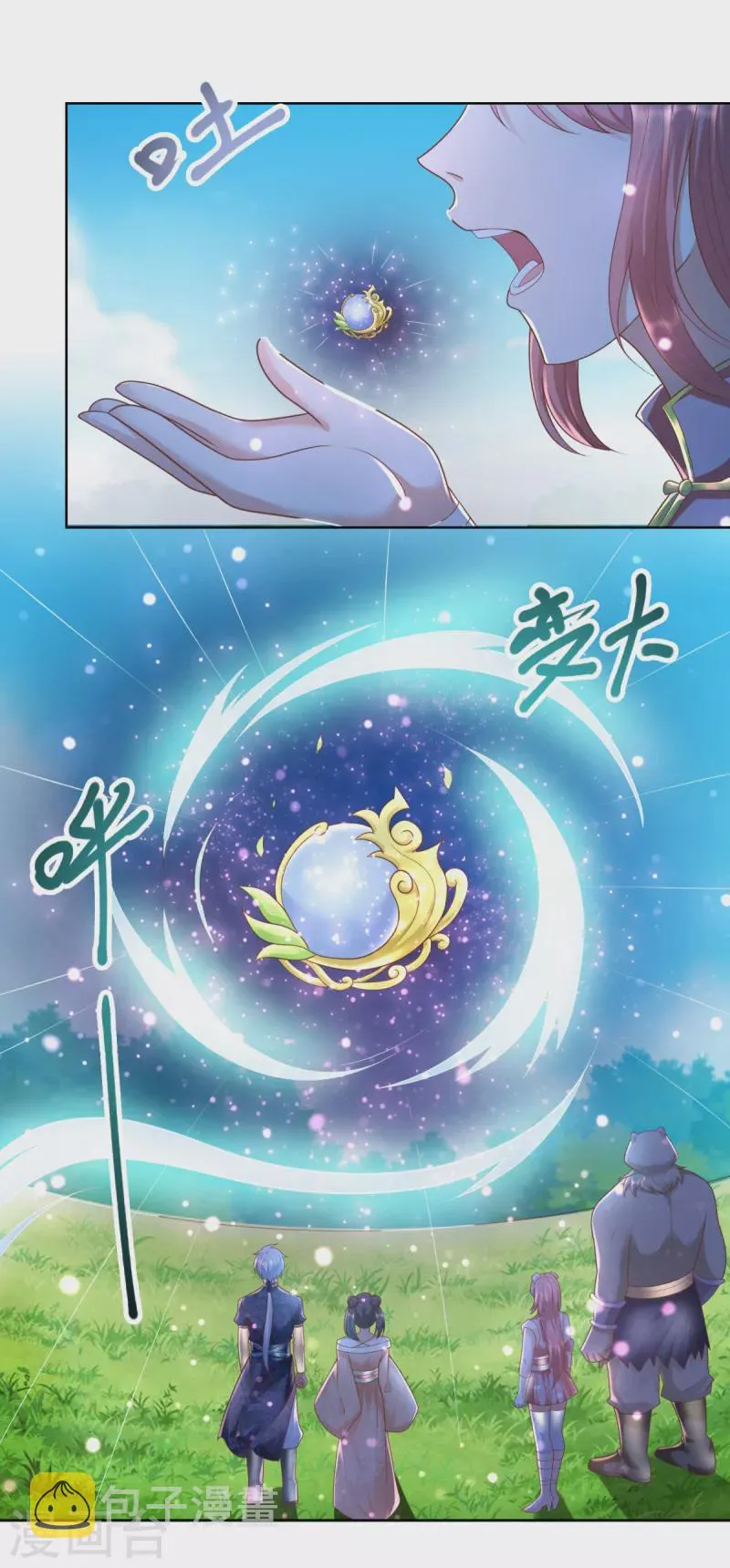 第138话 我叫猪八妹 第17页