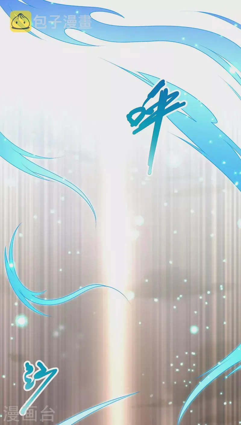 第139话 浮屠之迷 第4页