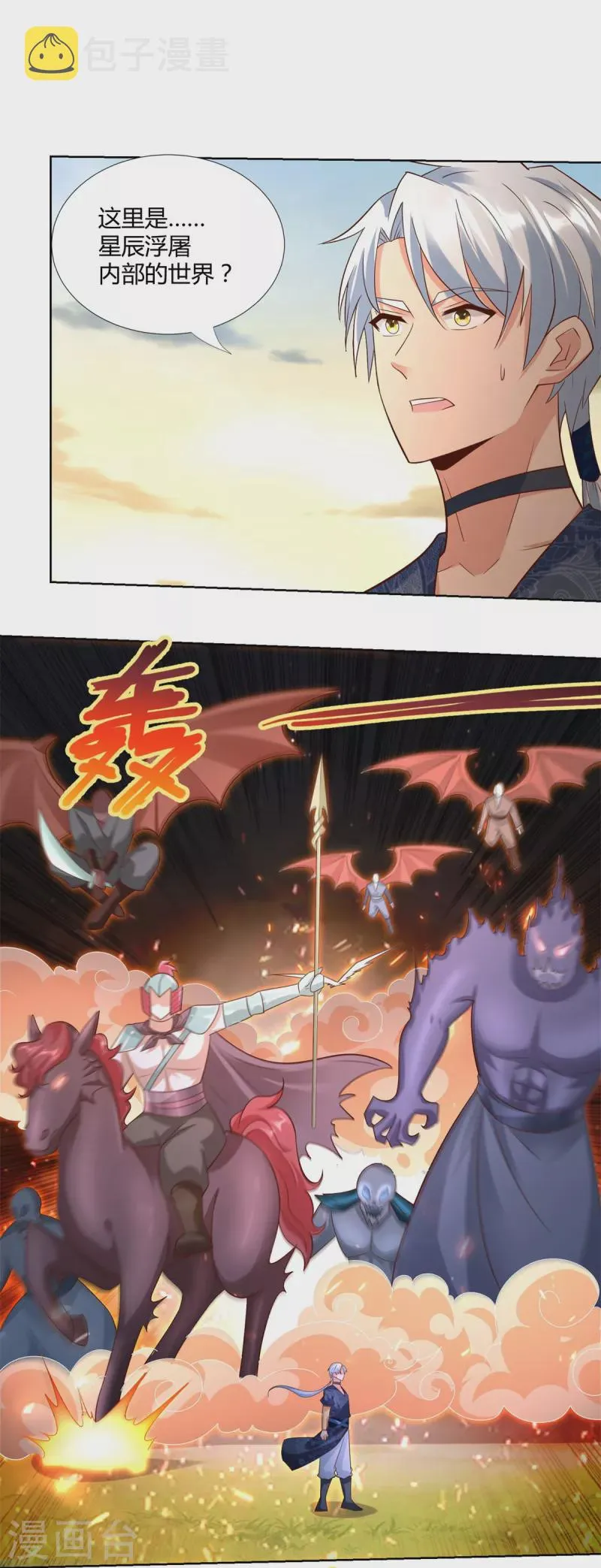 第139话 浮屠之迷 第12页