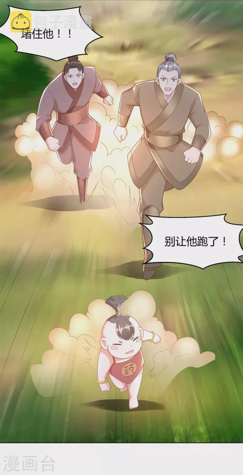 第140话 上古之战 第13页