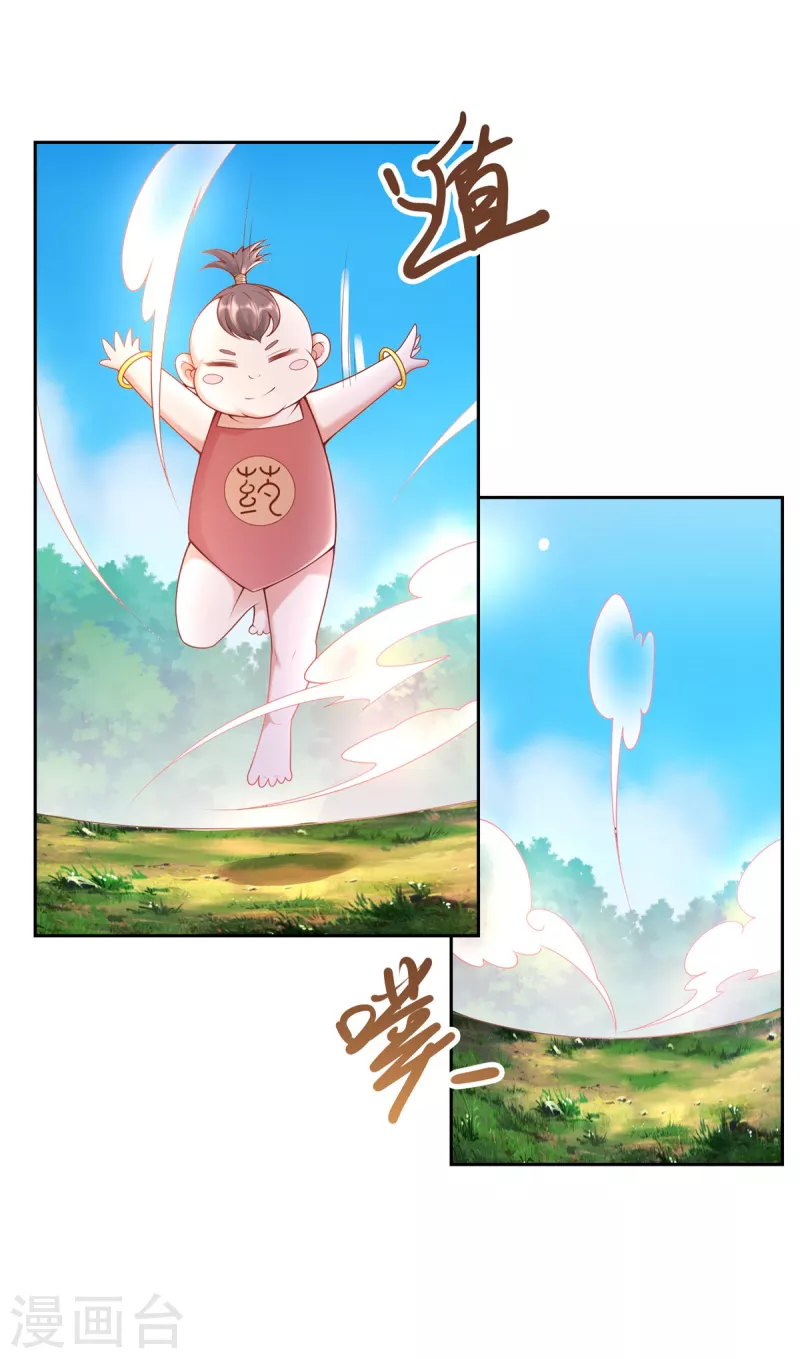 第140话 上古之战 第17页