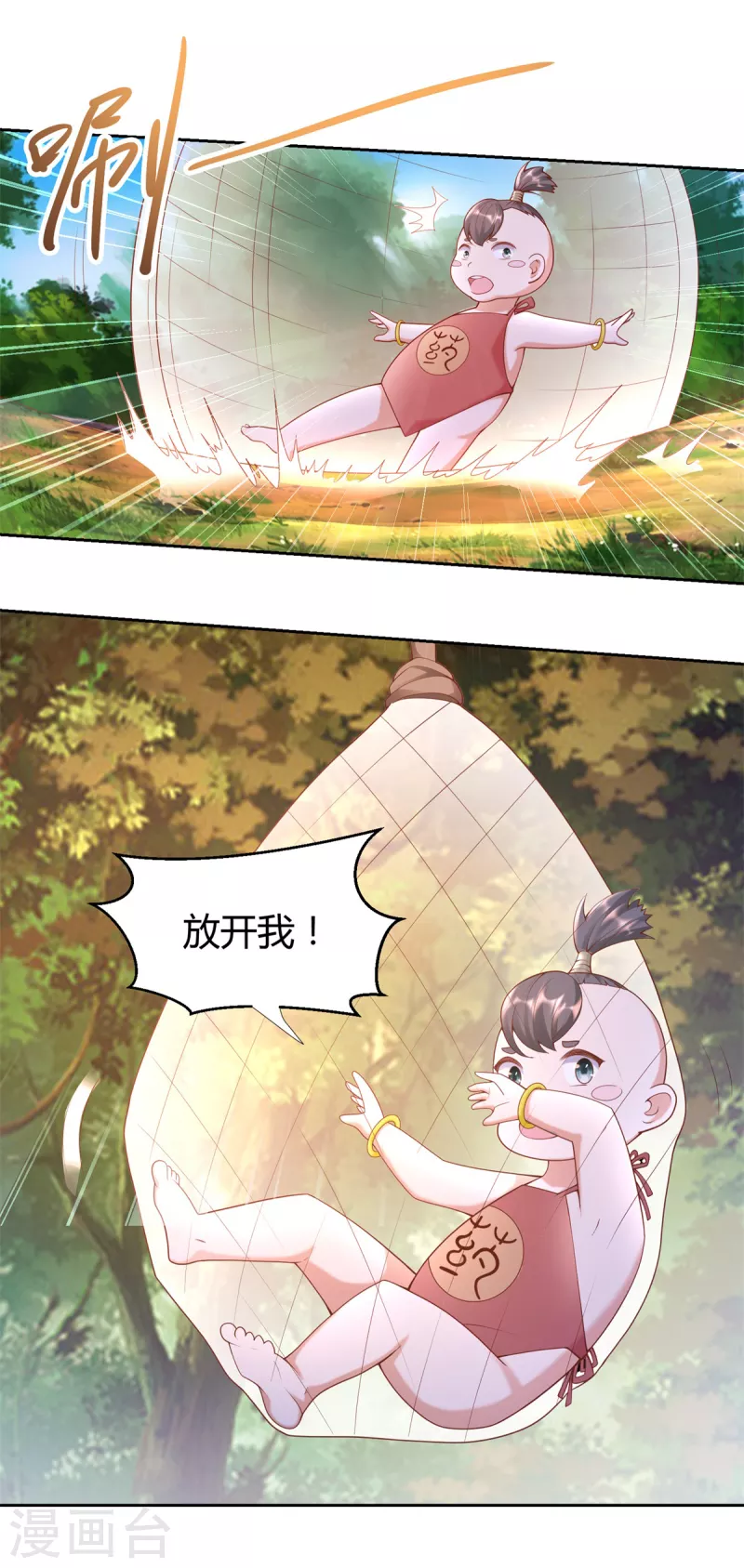 第140话 上古之战 第18页