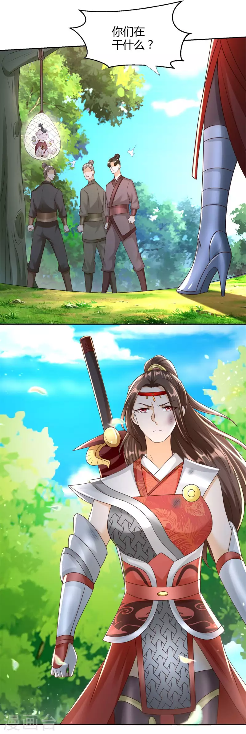 第141话 玄武神药 第6页