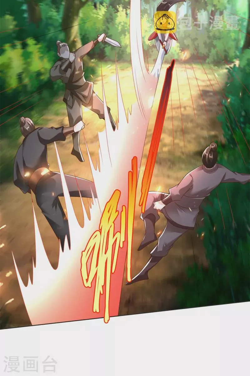 第141话 玄武神药 第9页