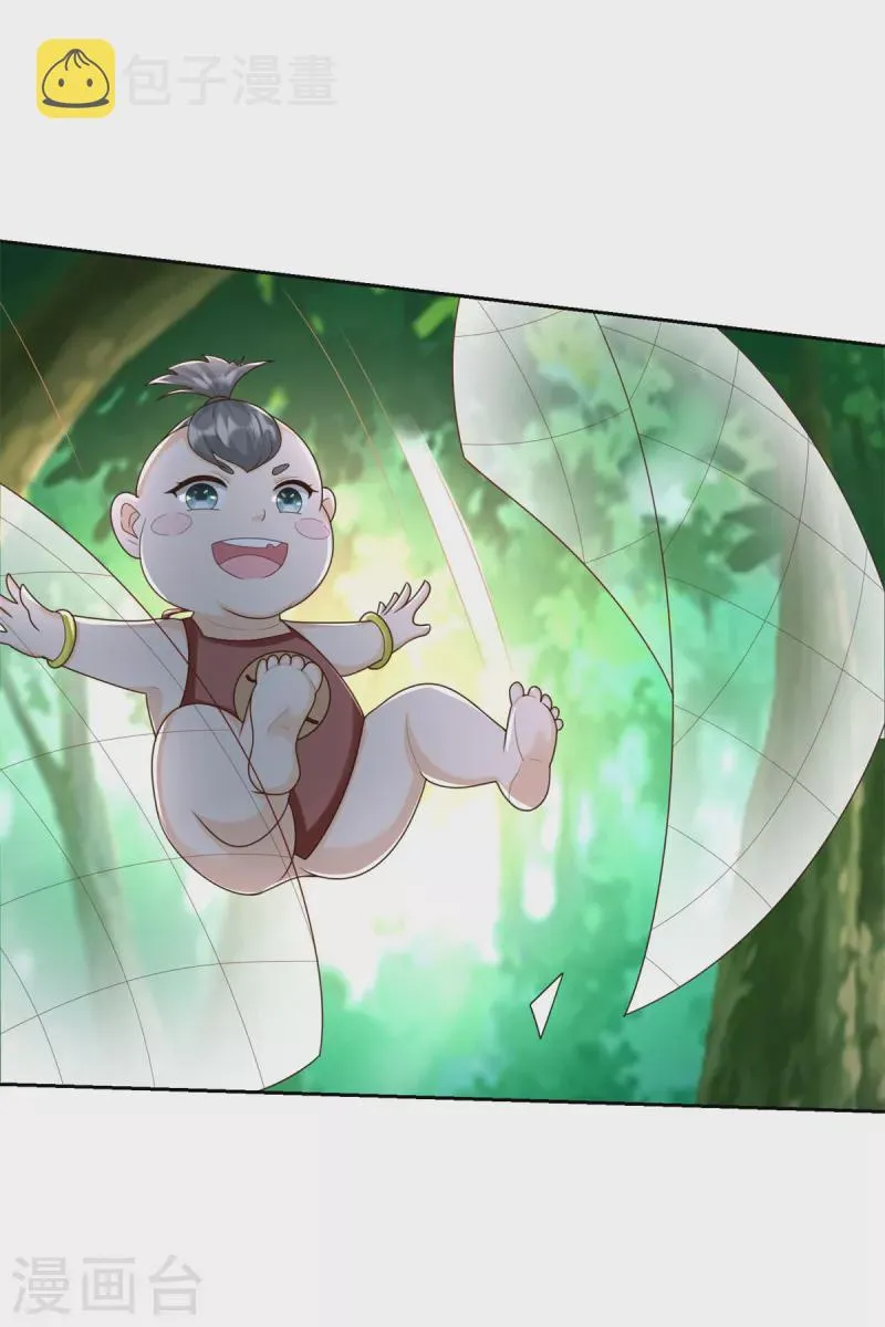 第141话 玄武神药 第12页