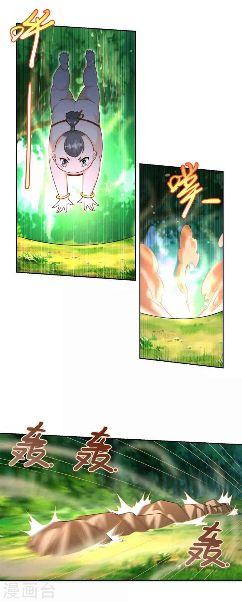 第141话 玄武神药 第13页