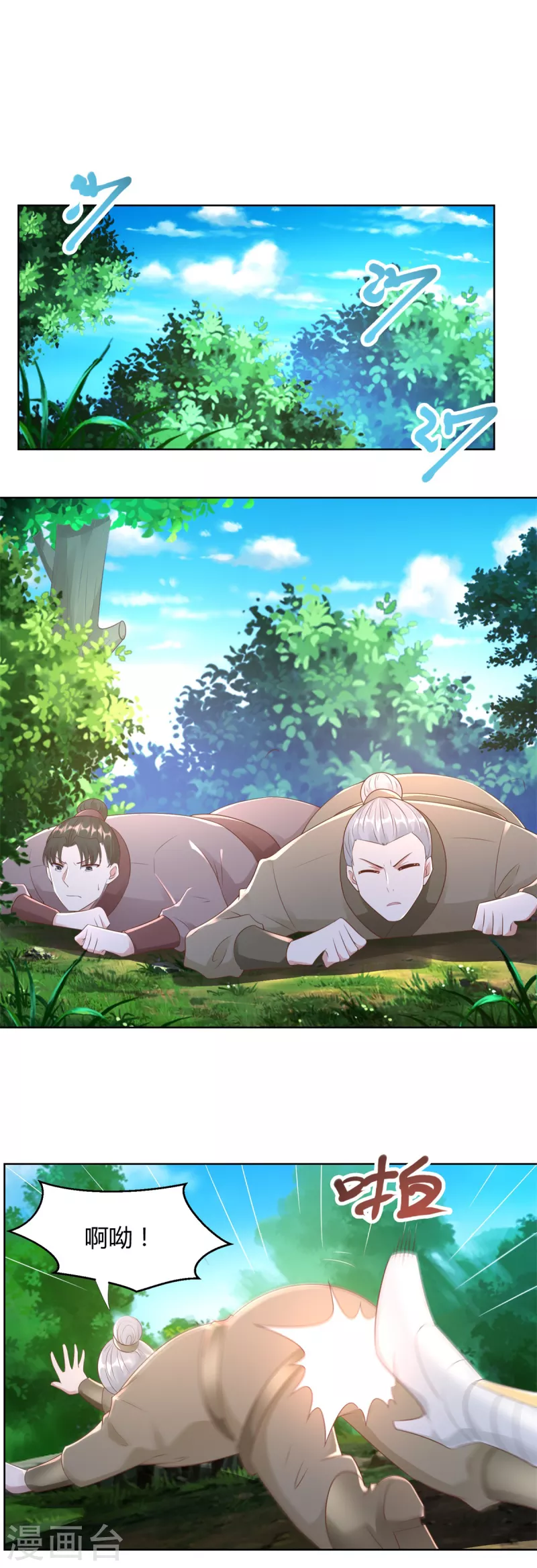 第142话 药泉 第11页