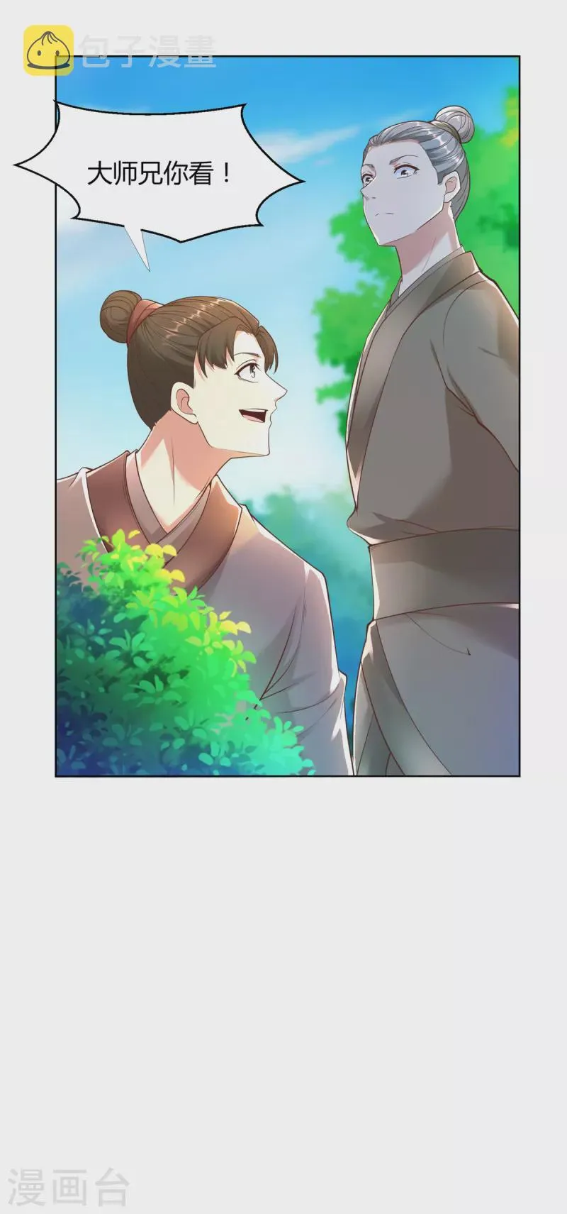 第142话 药泉 第18页