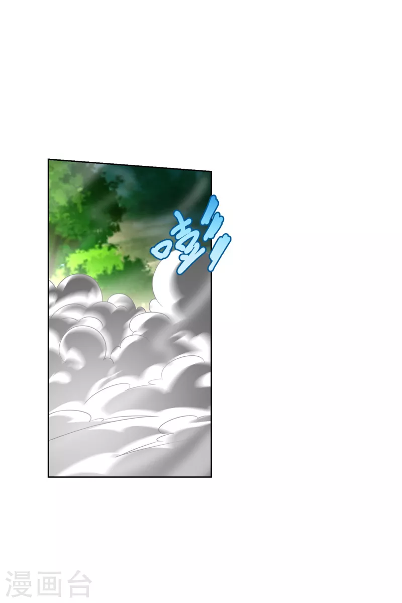 第143话 缚根绳 第5页