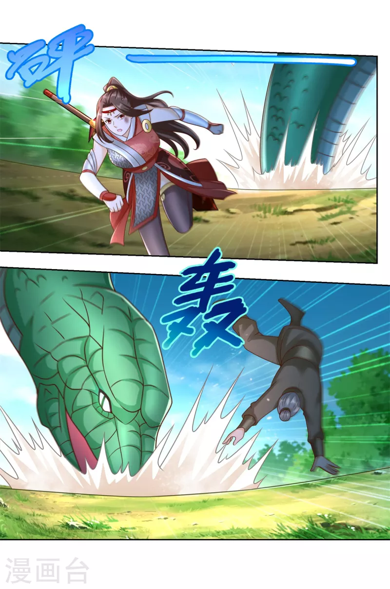第143话 缚根绳 第9页