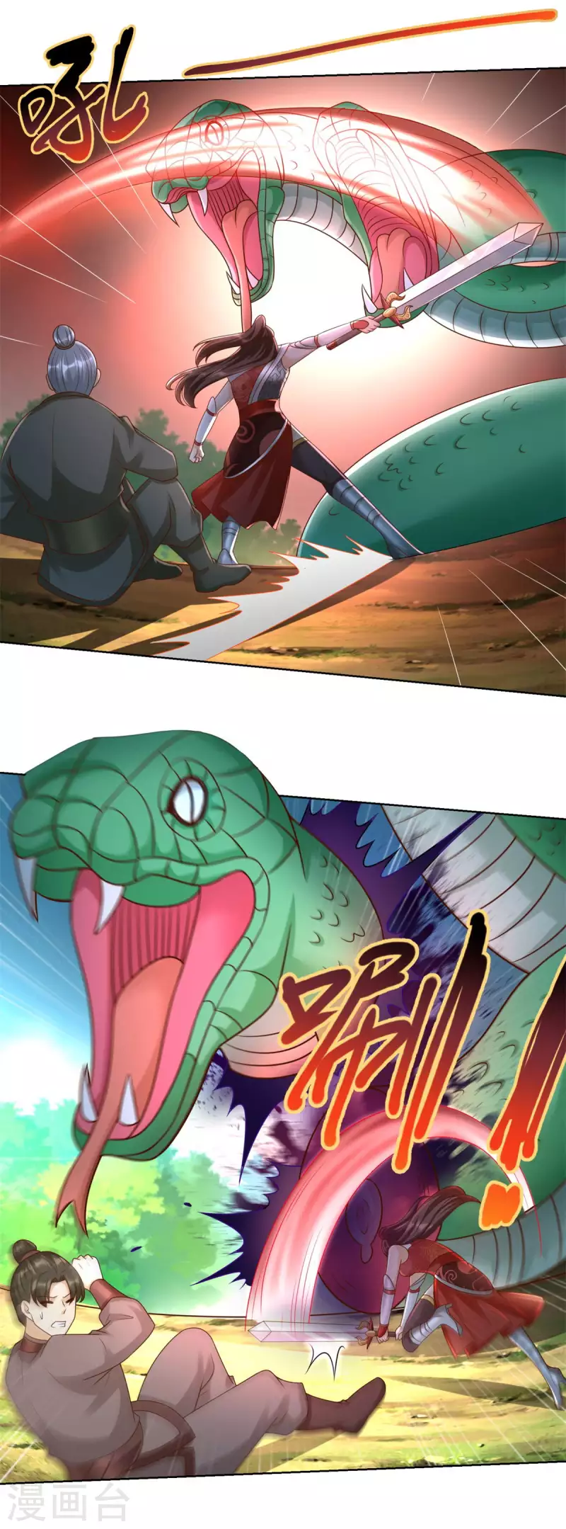 第143话 缚根绳 第11页