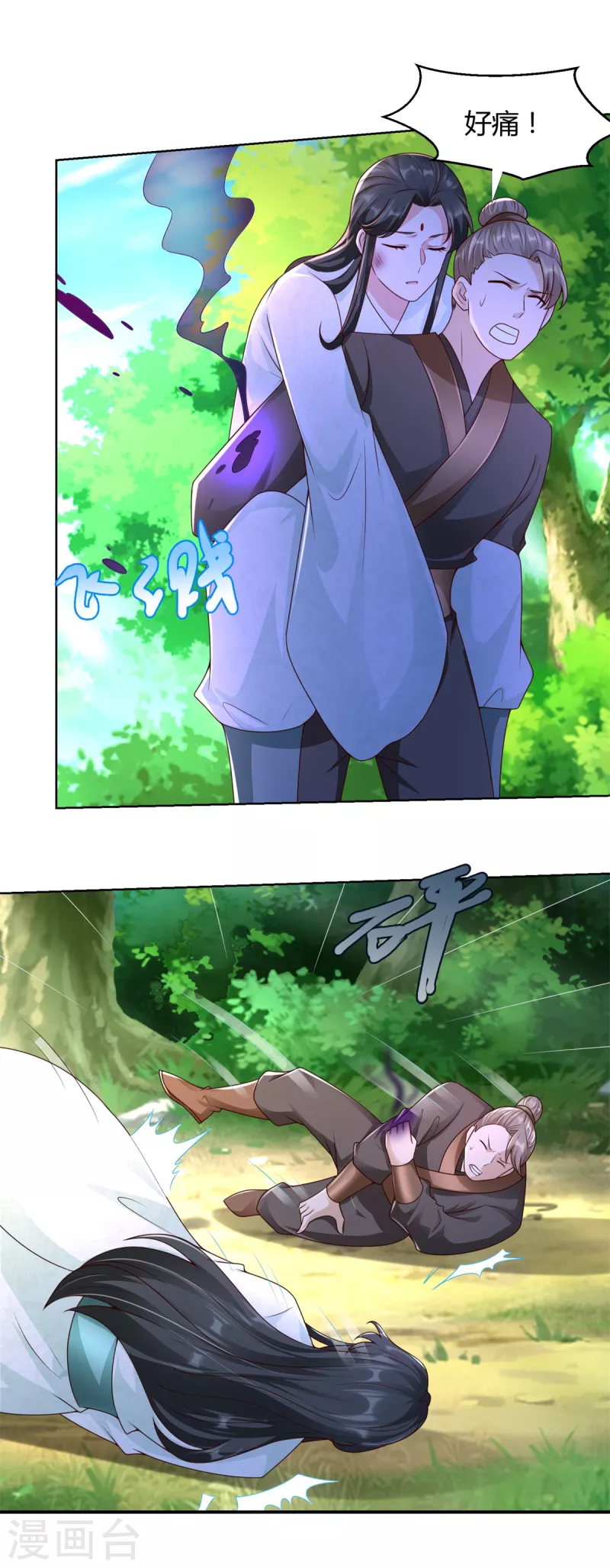 第143话 缚根绳 第13页