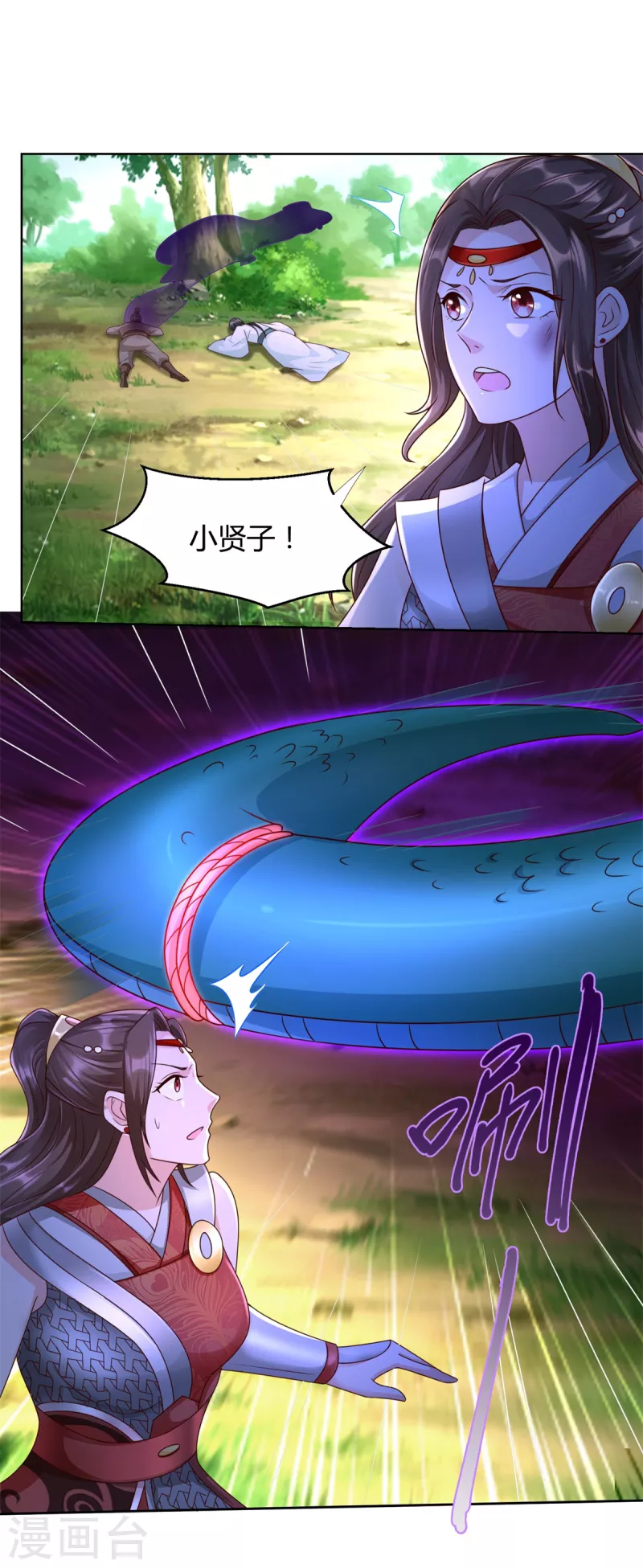 第143话 缚根绳 第14页