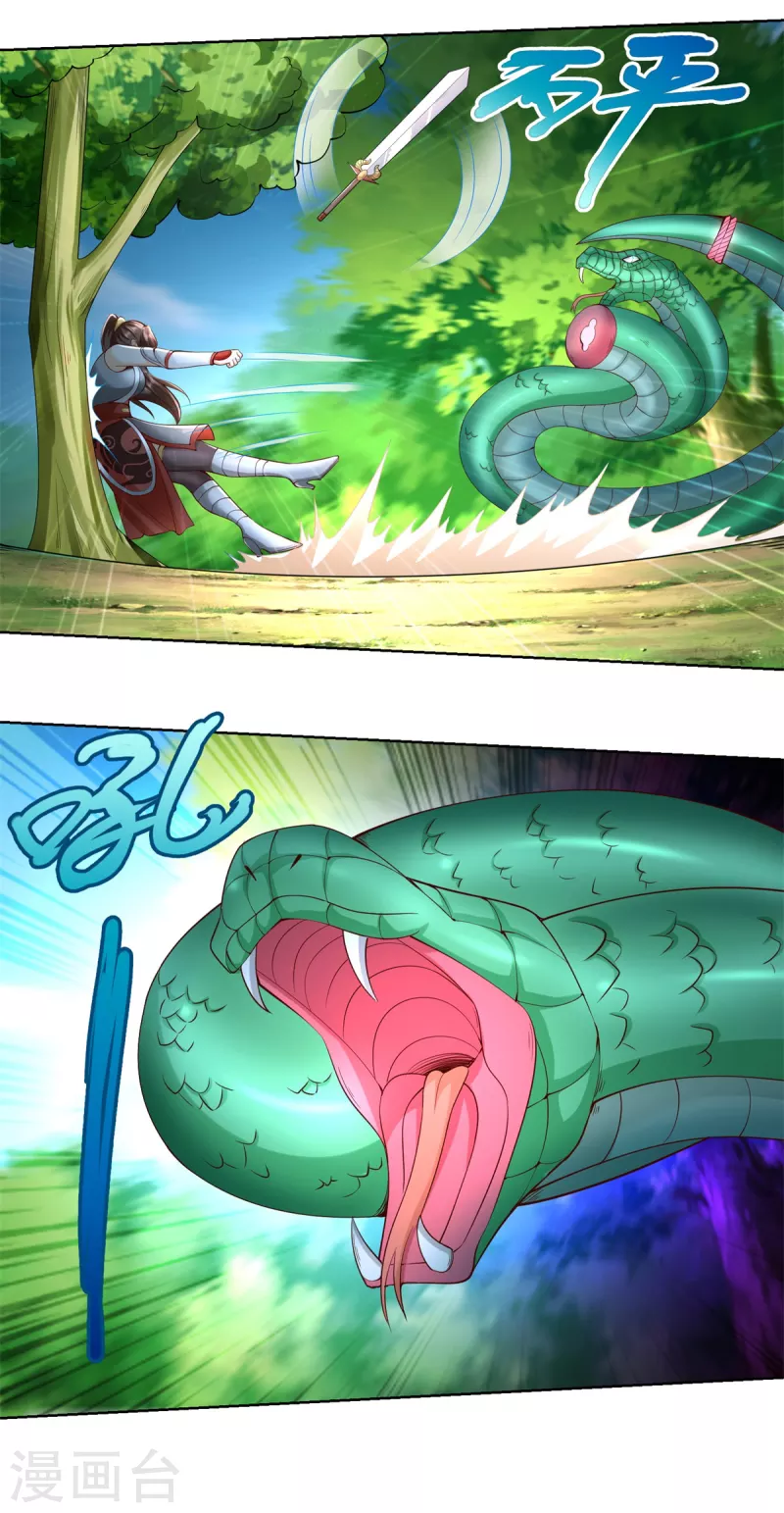 第143话 缚根绳 第15页