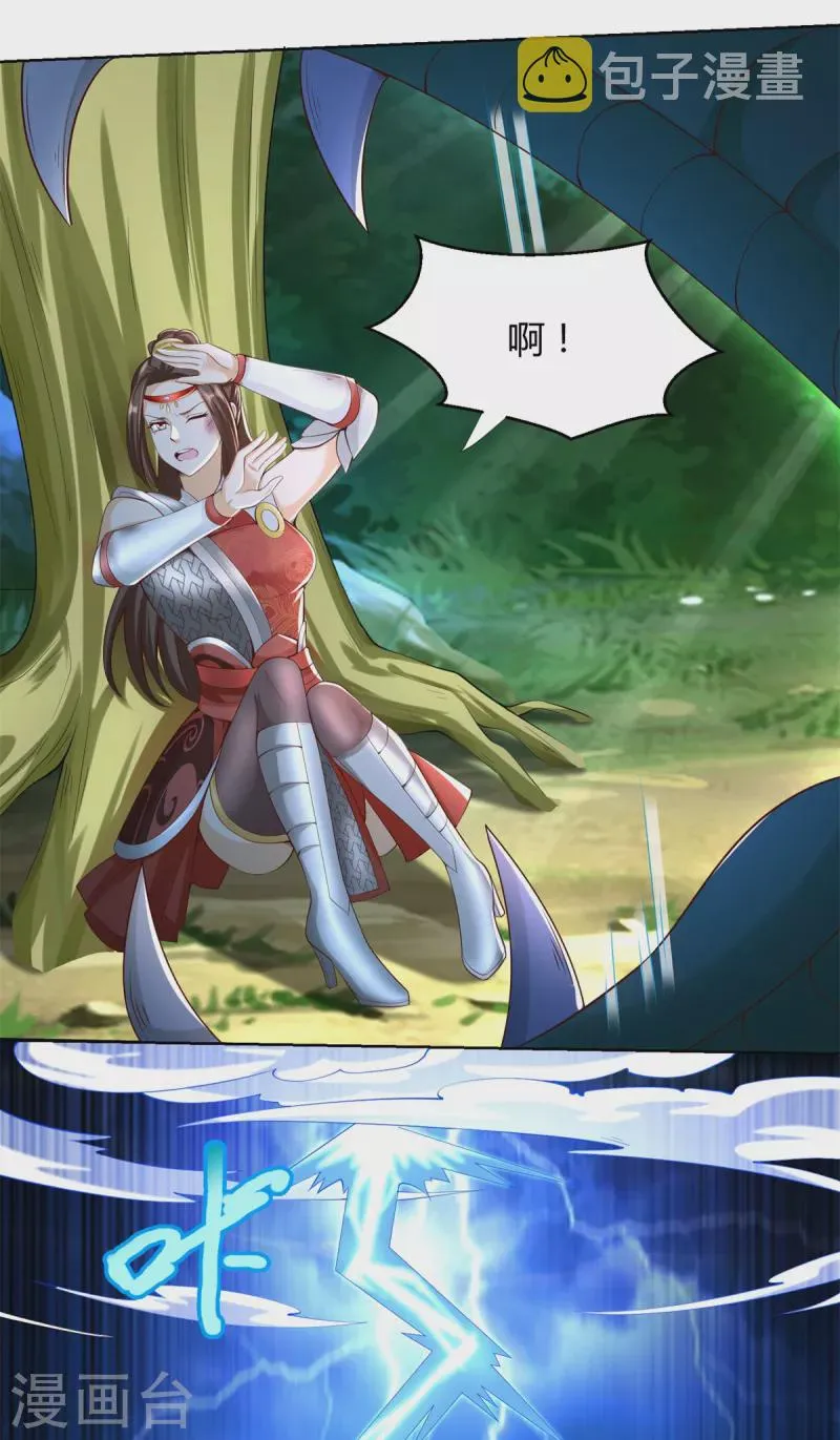第143话 缚根绳 第16页
