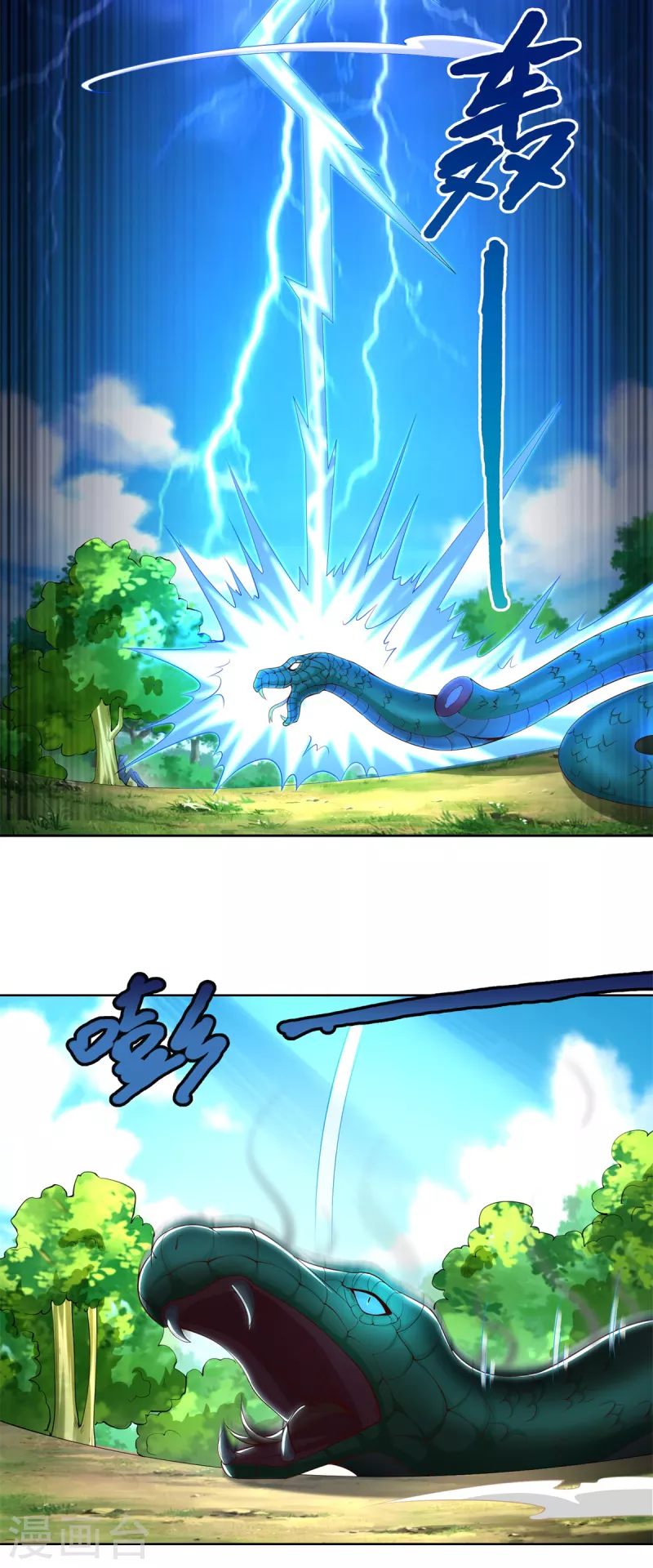 第143话 缚根绳 第17页