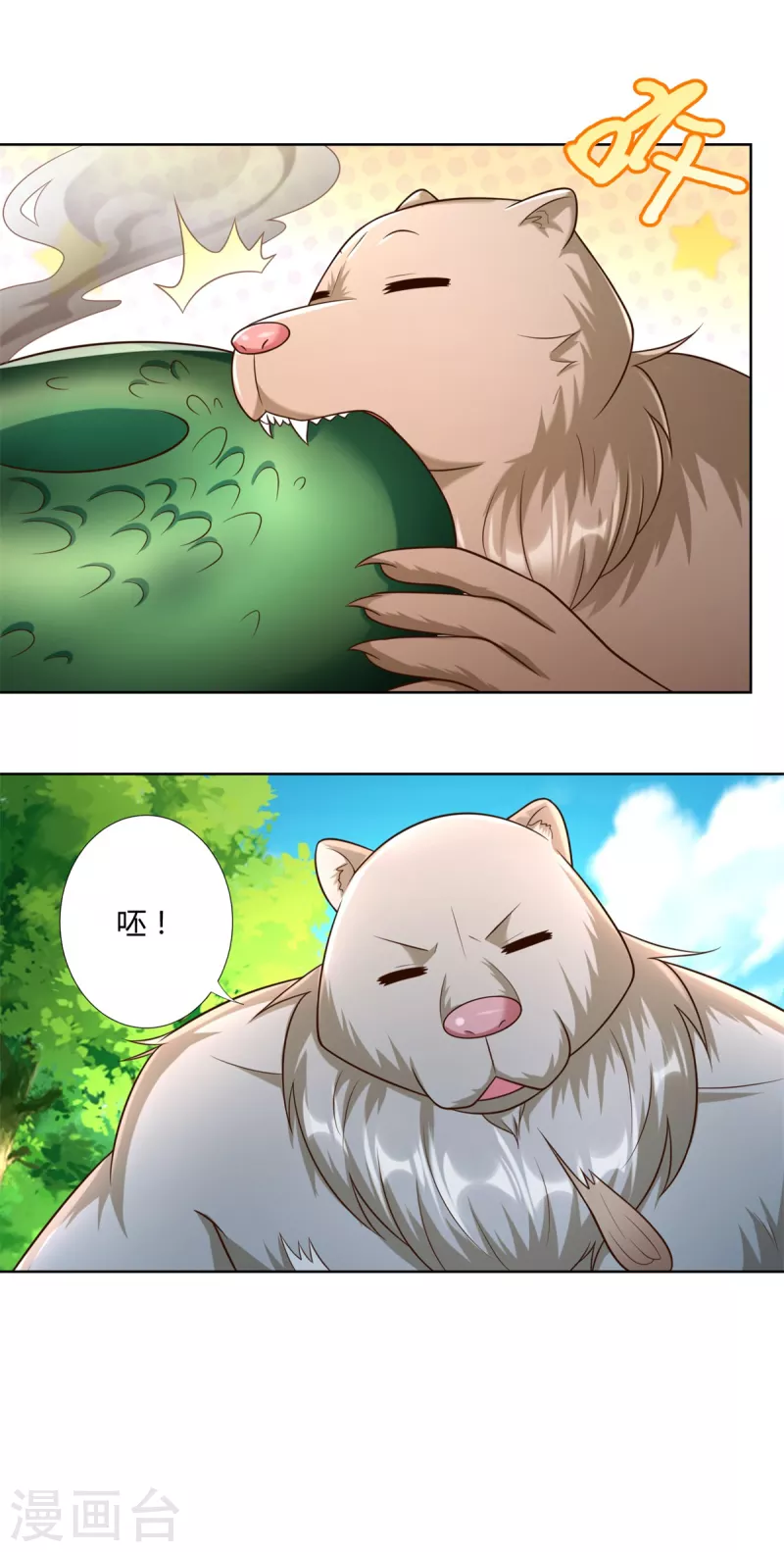 第143话 缚根绳 第19页