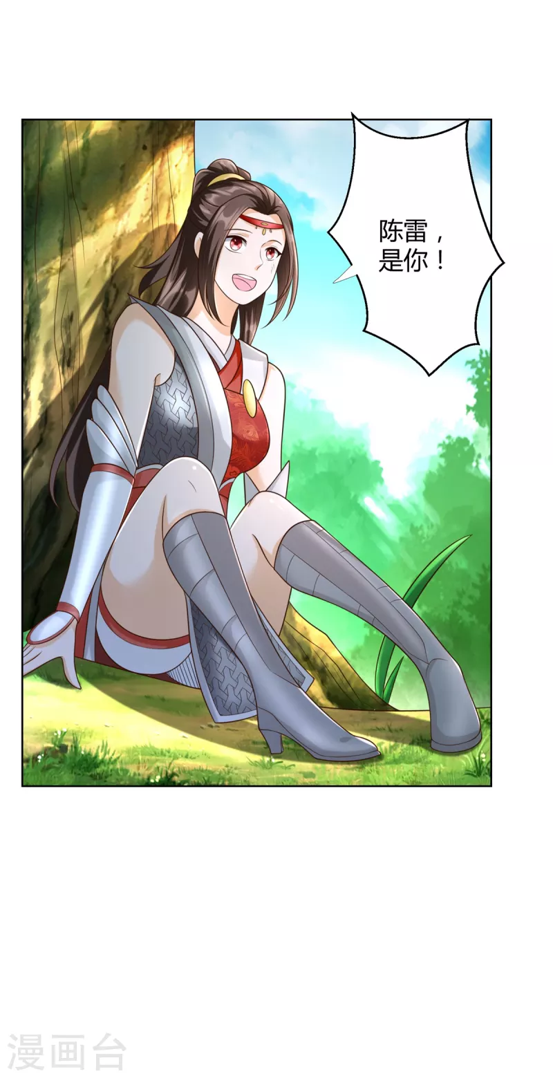 第143话 缚根绳 第21页