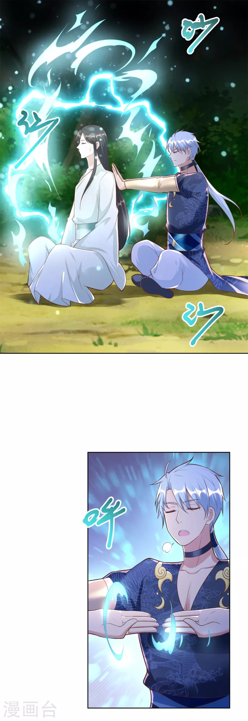 第144话 煽情 第2页