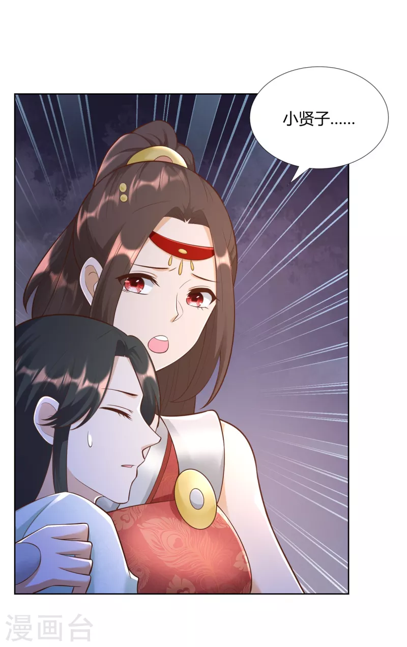 第144话 煽情 第4页