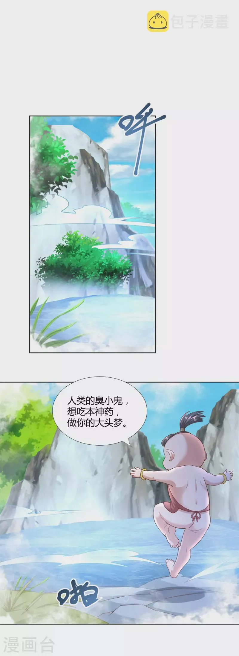 第144话 煽情 第10页