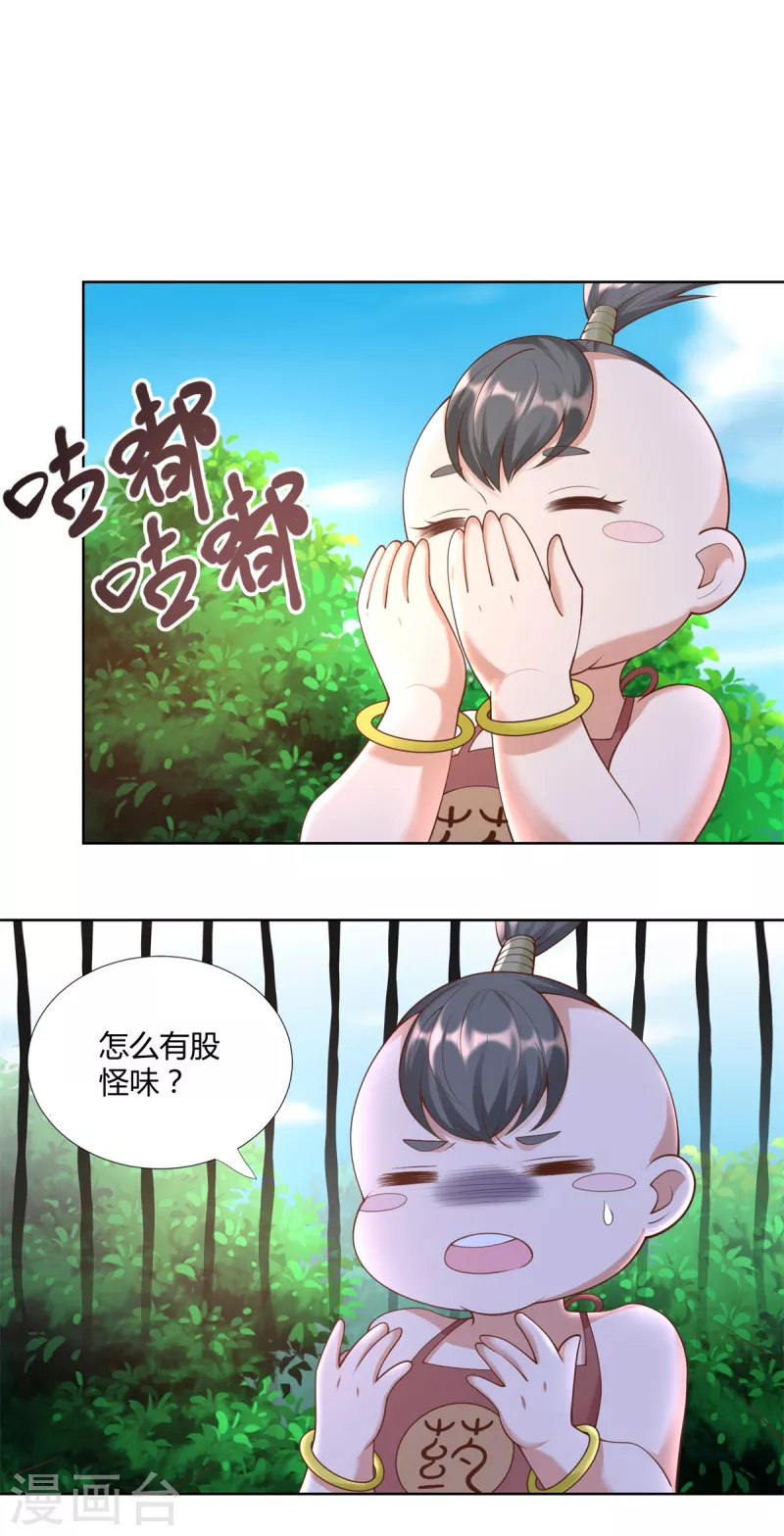 第144话 煽情 第12页