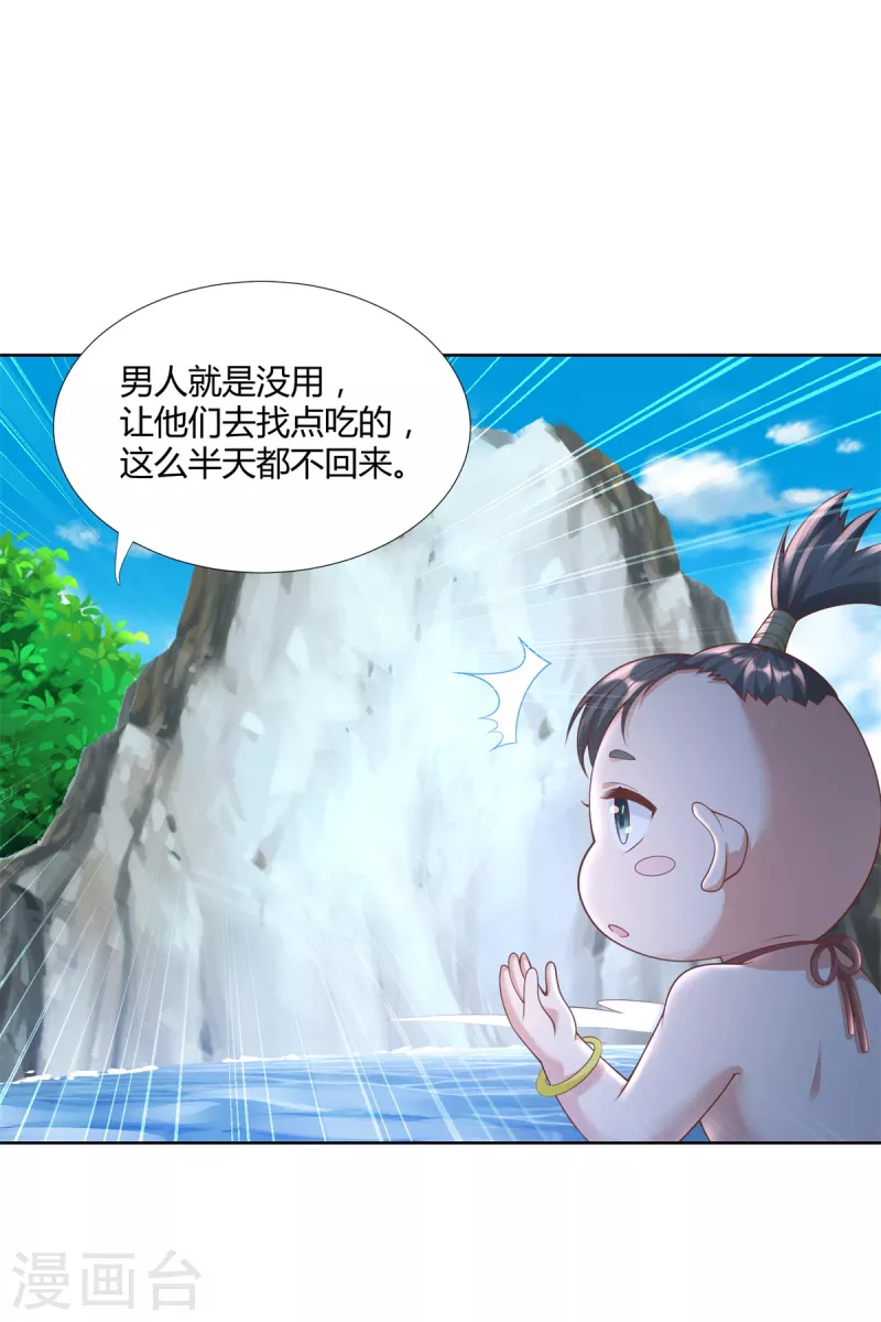 第144话 煽情 第13页