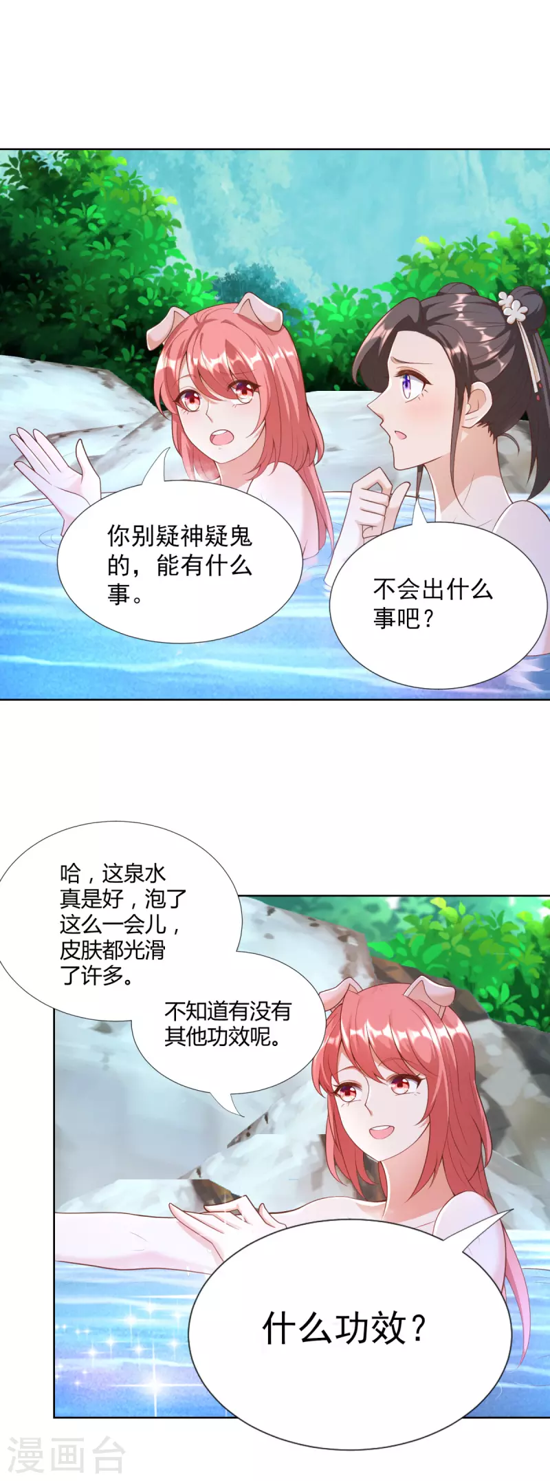 第144话 煽情 第15页