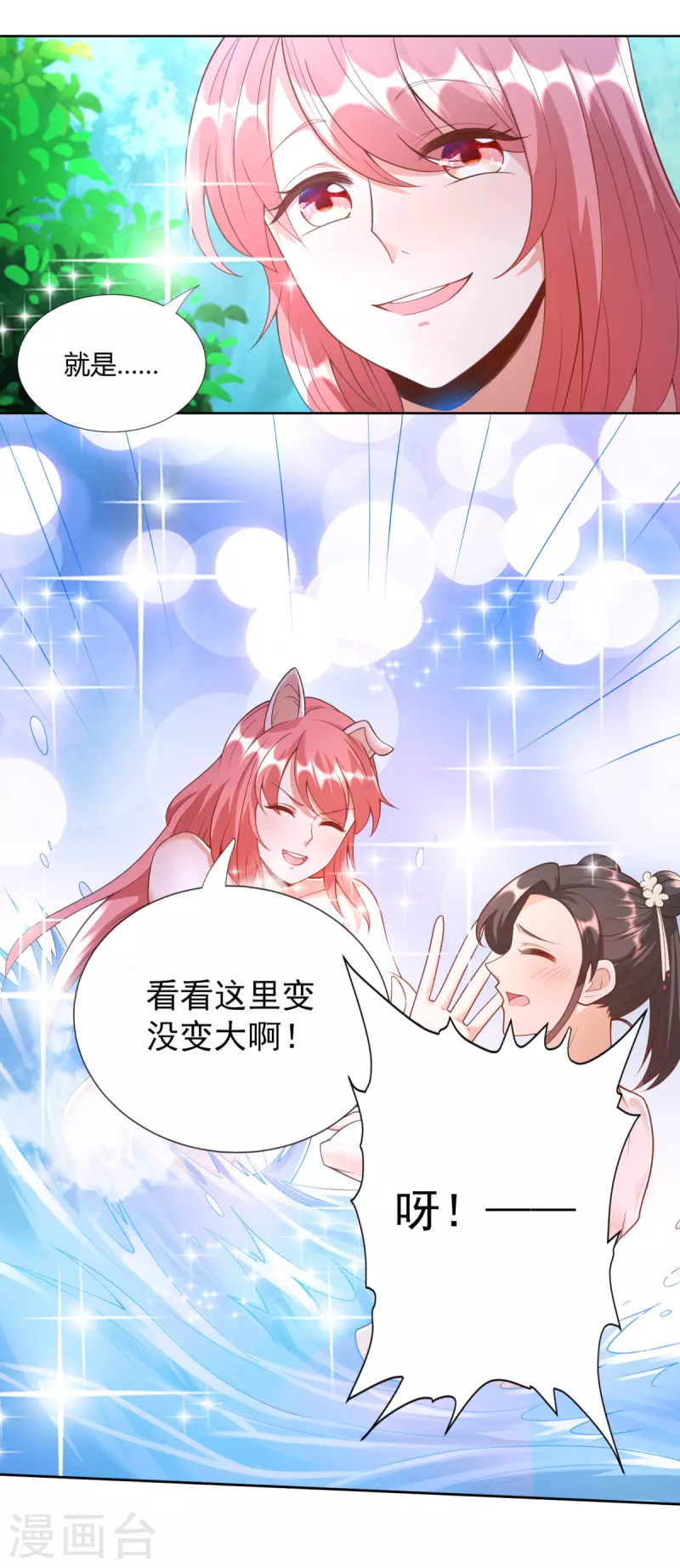 第144话 煽情 第16页