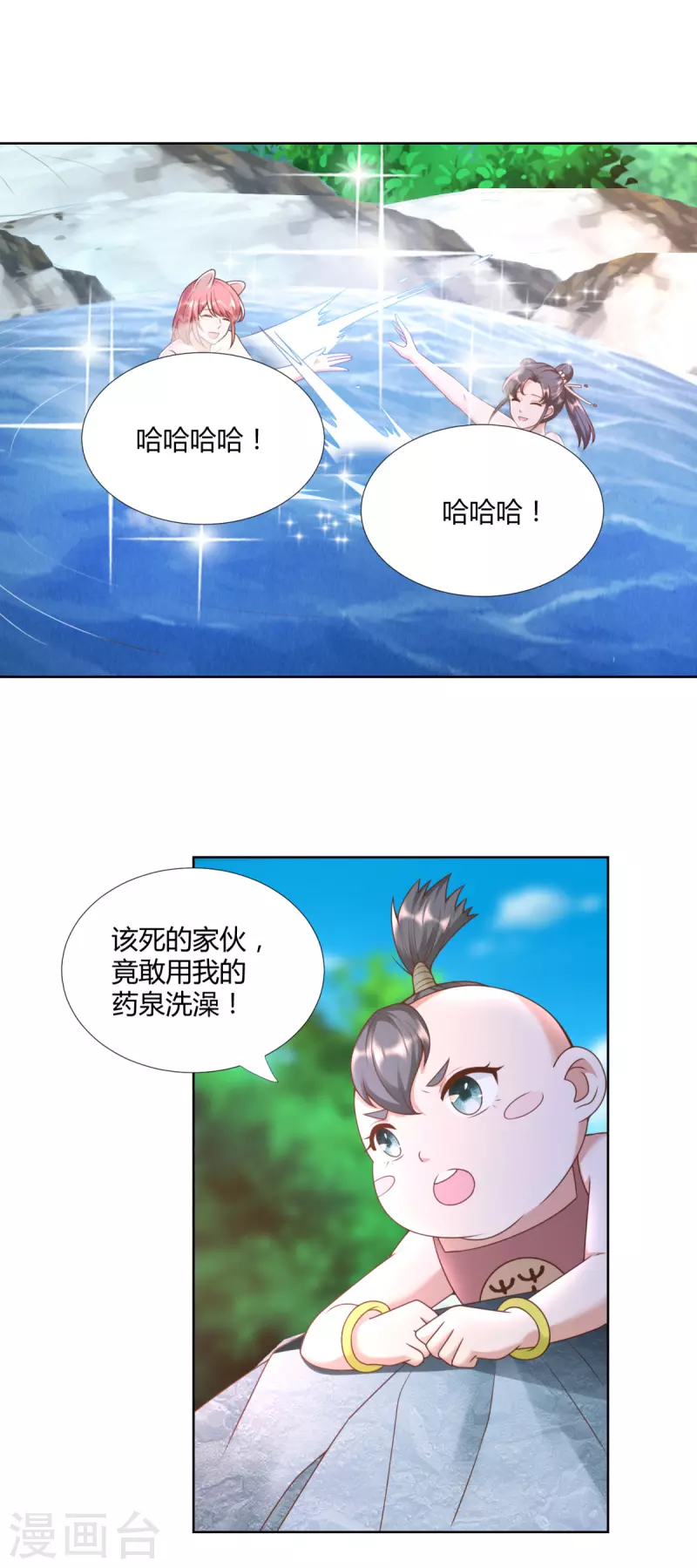 第144话 煽情 第17页