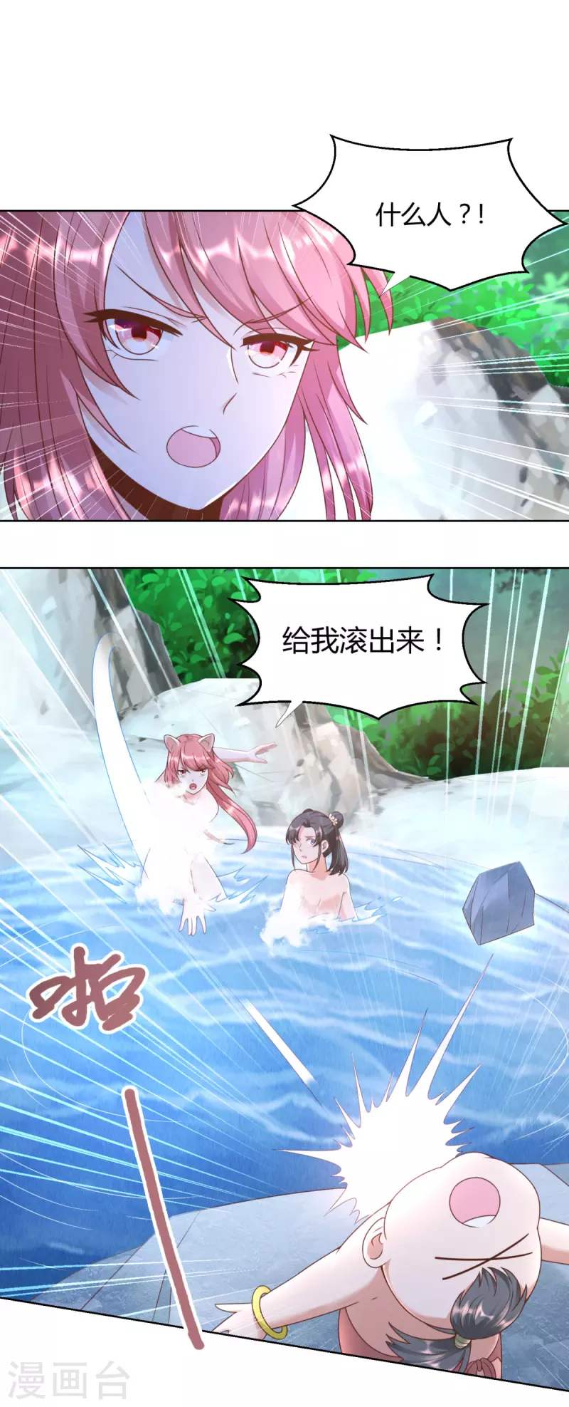 第144话 煽情 第18页