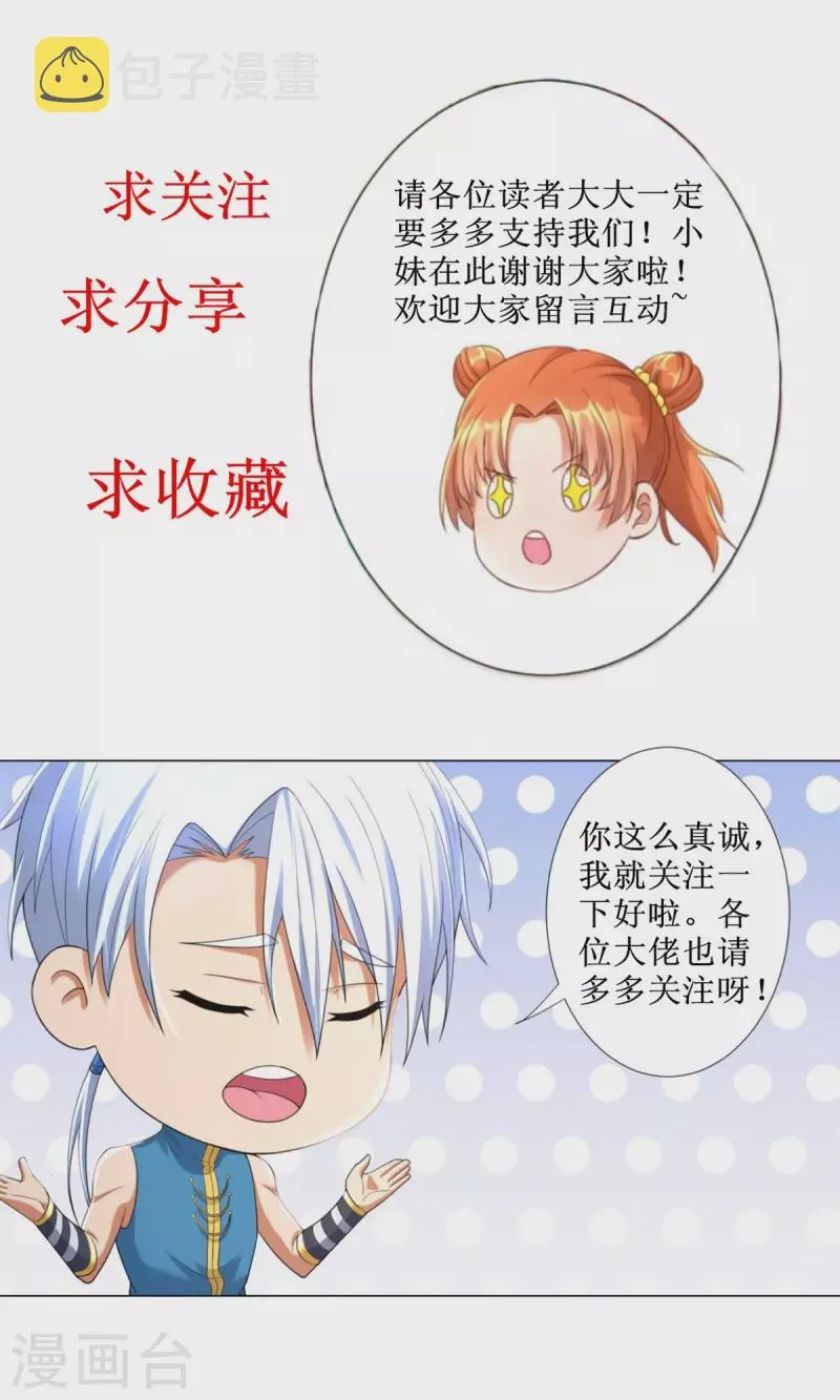 第144话 煽情 第20页