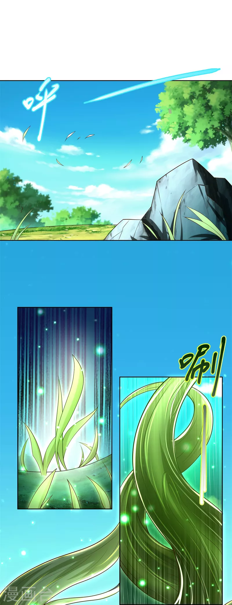 第145话 好萌 第9页