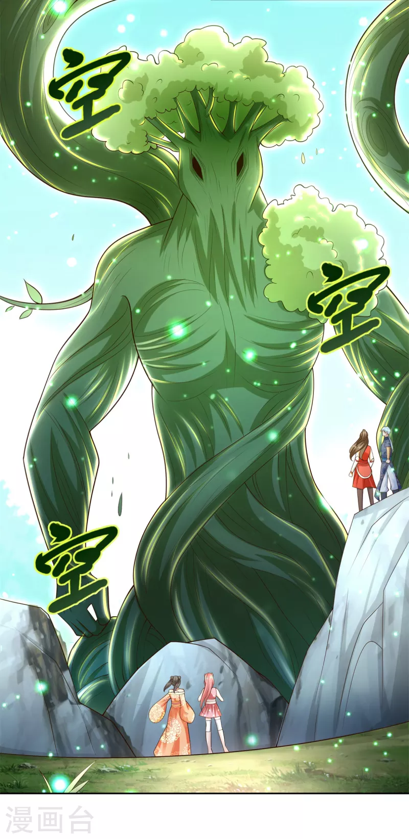 第145话 好萌 第10页