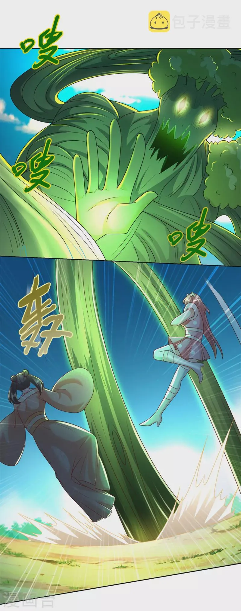 第145话 好萌 第11页
