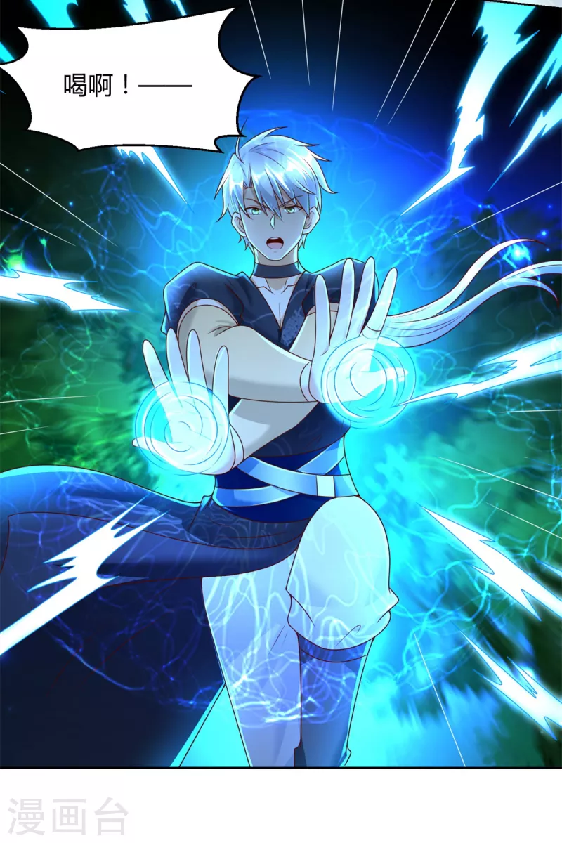 第145话 好萌 第13页