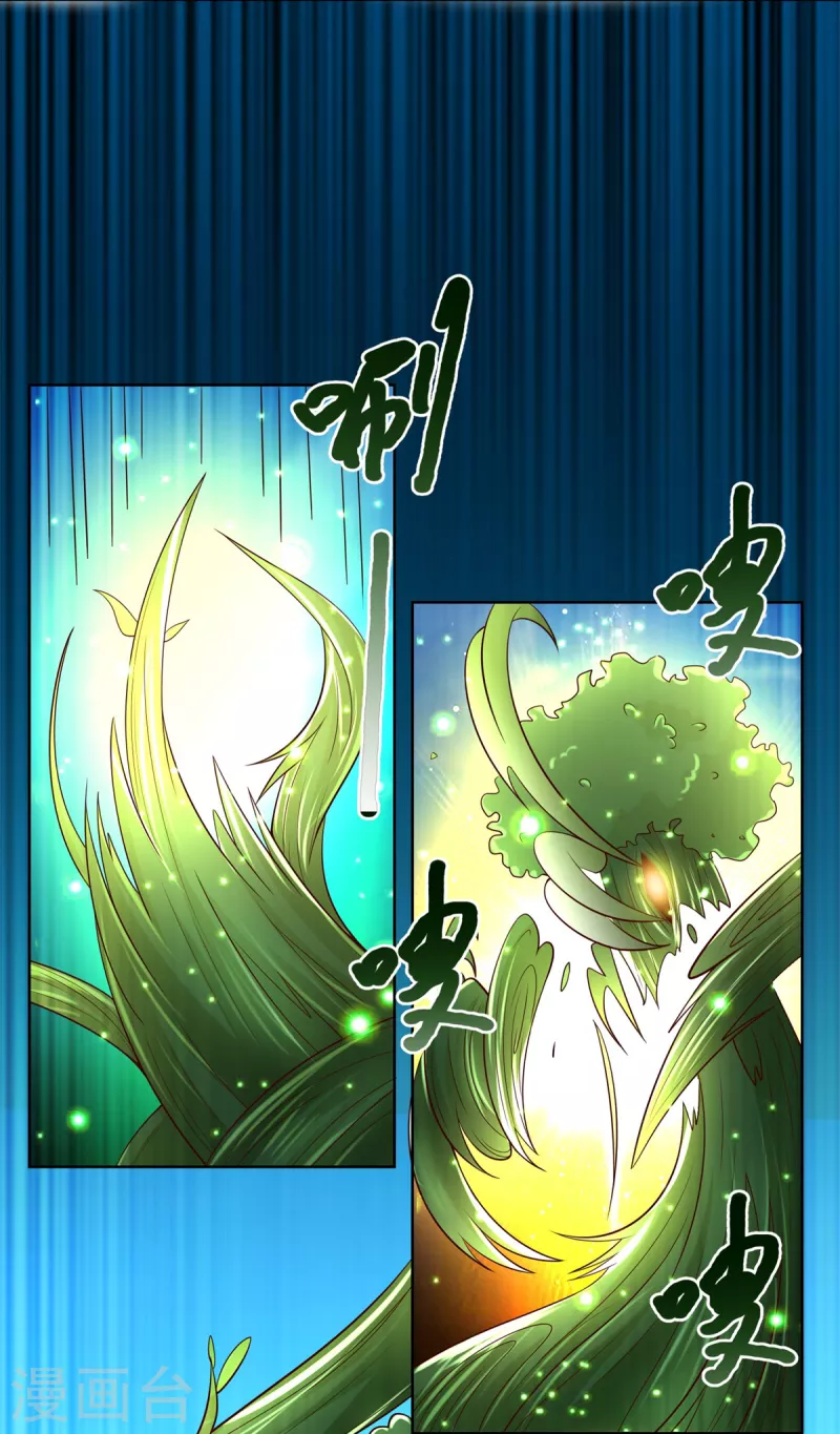 第145话 好萌 第15页