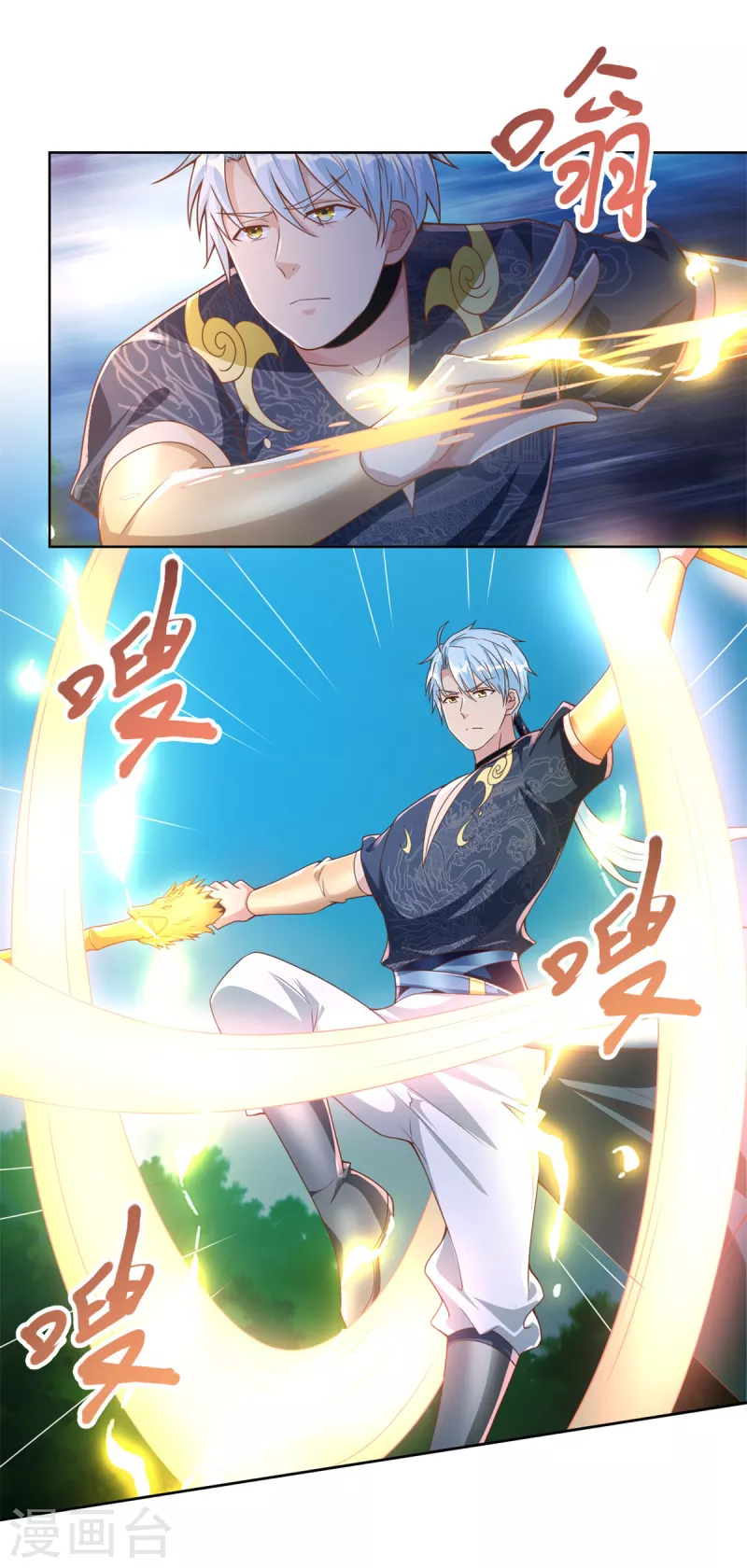 第146话 连根拔起 第2页