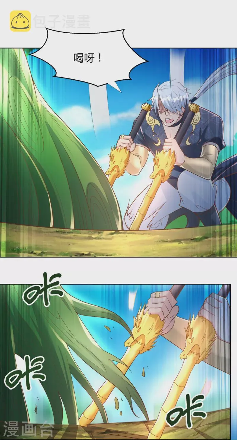 第146话 连根拔起 第9页