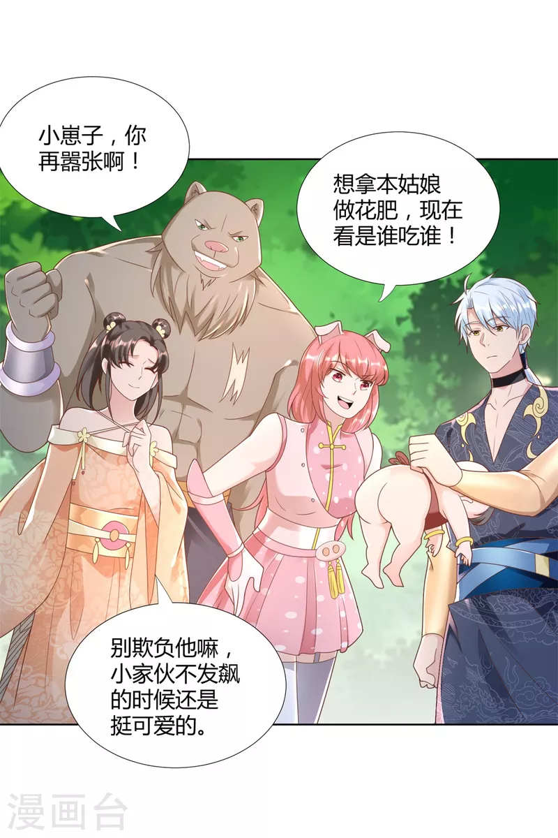 第146话 连根拔起 第13页